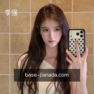 李强